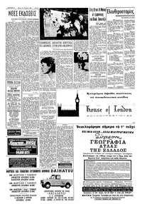 Σελίδα 2 / 8