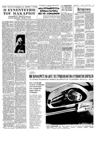 Σελίδα 3 / 8