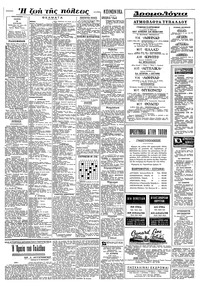 Σελίδα 4 / 8