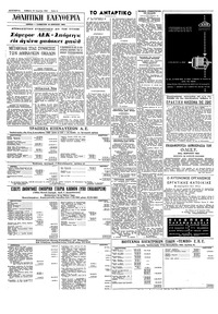 Σελίδα 6 / 8