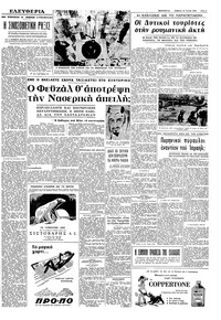 Σελίδα 5 / 8