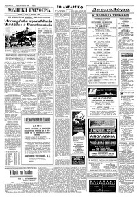 Σελίδα 6 / 8