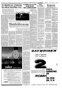 Σελίδα 3 / 8
