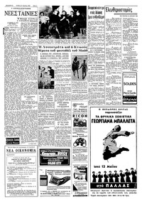 Σελίδα 2 / 8