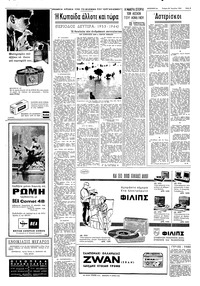 Σελίδα 3 / 8