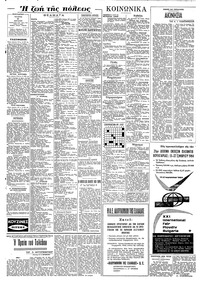 Σελίδα 4 / 8
