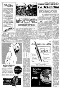 Σελίδα 5 / 8