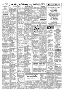 Σελίδα 6 / 8