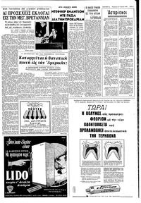 Σελίδα 3 / 8