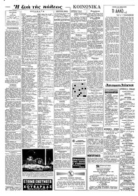 Σελίδα 4 / 8