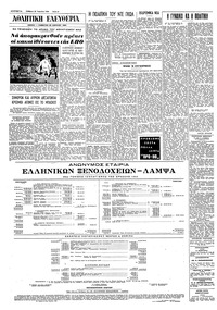 Σελίδα 6 / 8