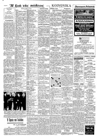 Σελίδα 4 / 8