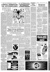 Σελίδα 3 / 8