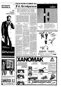 Σελίδα 7 / 16