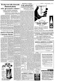 Σελίδα 9 / 12