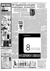Σελίδα 7 / 12