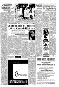 Σελίδα 5 / 8