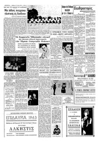 Σελίδα 2 / 8