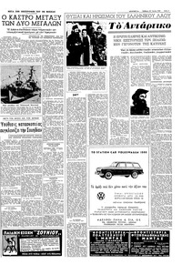 Σελίδα 3 / 8