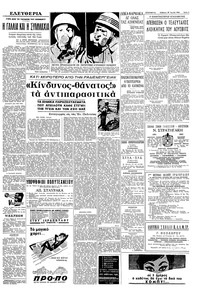 Σελίδα 5 / 8
