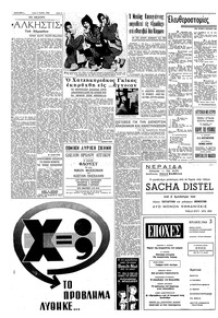 Σελίδα 2 / 8