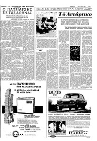 Σελίδα 3 / 8