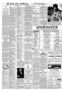 Σελίδα 4 / 8