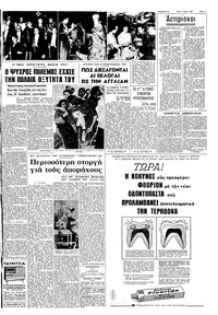 Σελίδα 3 / 8