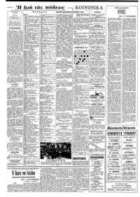 Σελίδα 4 / 8