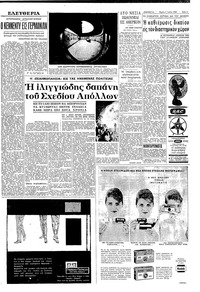 Σελίδα 5 / 8