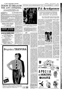 Σελίδα 3 / 8