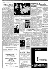 Σελίδα 2 / 8
