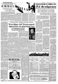 Σελίδα 5 / 8