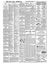 Σελίδα 4 / 8