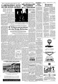 Σελίδα 3 / 8