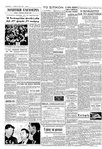 Σελίδα 4 / 8