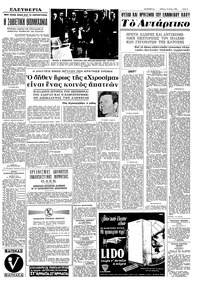 Σελίδα 5 / 8