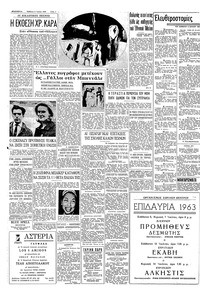 Σελίδα 2 / 8