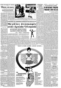 Σελίδα 7 / 12