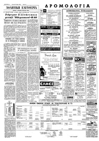 Σελίδα 14 / 16