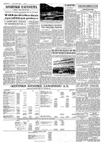 Σελίδα 6 / 8