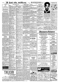 Σελίδα 4 / 8