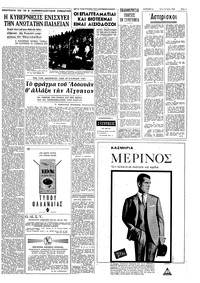 Σελίδα 3 / 8