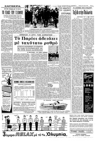 Σελίδα 5 / 8