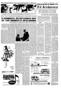 Σελίδα 5 / 8