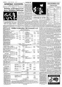Σελίδα 6 / 8