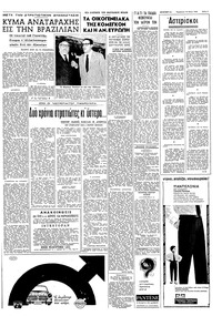 Σελίδα 3 / 8