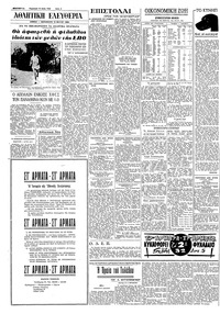 Σελίδα 6 / 8