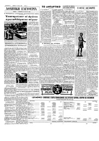 Σελίδα 6 / 8