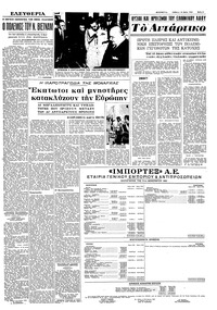 Σελίδα 5 / 8